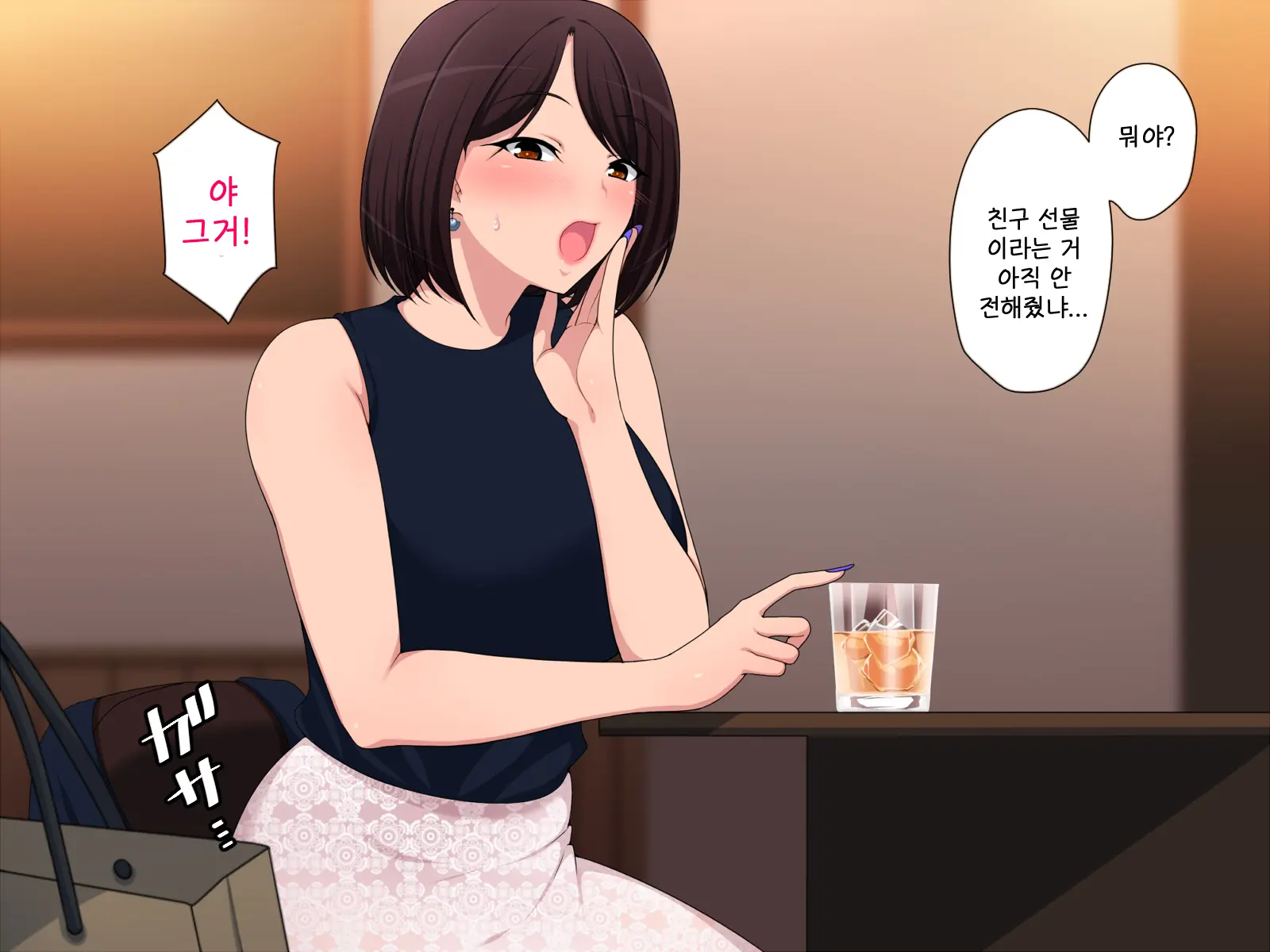 Tanomu! Seifuku Kite Kure! | 부탁이야! 교복 입어줘!